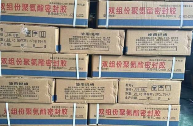 大丰镇聚硫密封胶